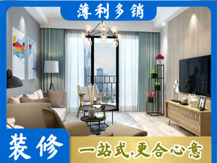 拉萨市墨竹工卡本地房屋装修电话号码