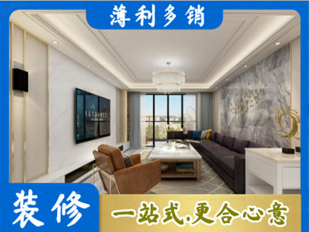 拉萨市墨竹工卡装修新房