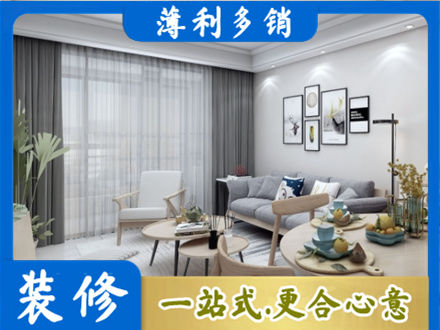 拉萨市墨竹工卡装修店