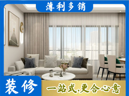 拉萨市墨竹工卡装修价格