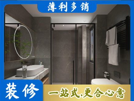 拉萨市墨竹工卡洗浴间装修