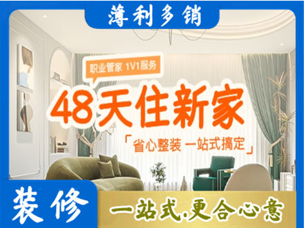 拉萨市墨竹工卡新房整装