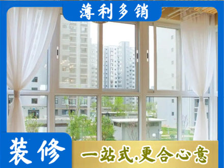 拉萨市墨竹工卡阳台封窗装修